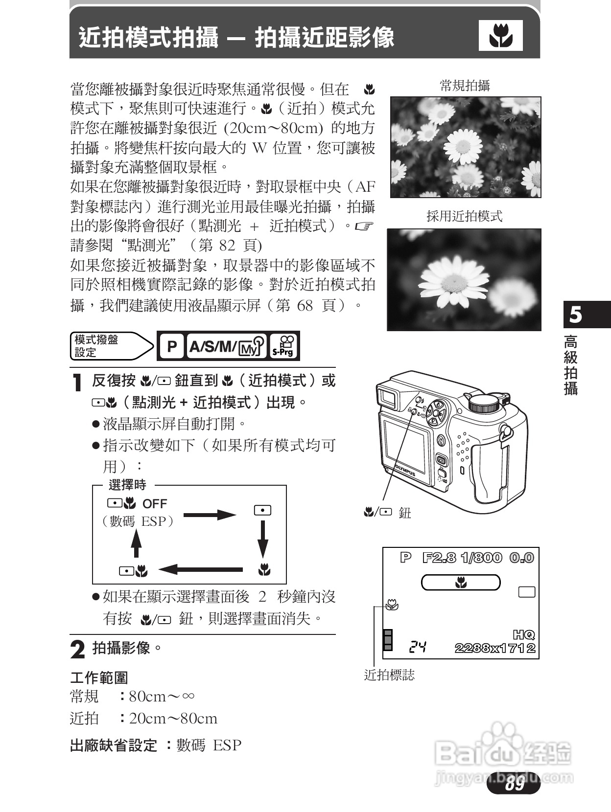 Olympus奥林巴斯C-4000Z数码相机说明书:[9]