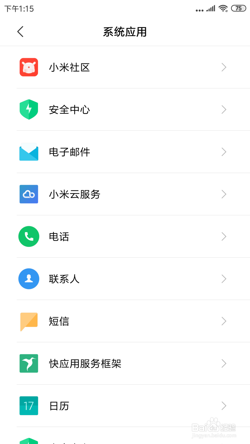 红米note3日历中的显示天气服务在哪打开