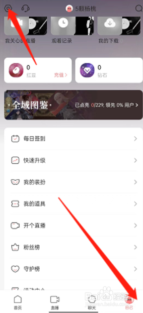 克拉克拉app如何开启个人虚拟形象