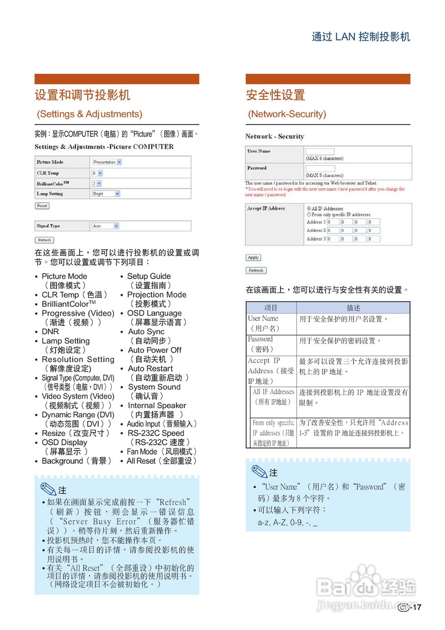 夏普XG-K230XA投影机使用说明书:[9]