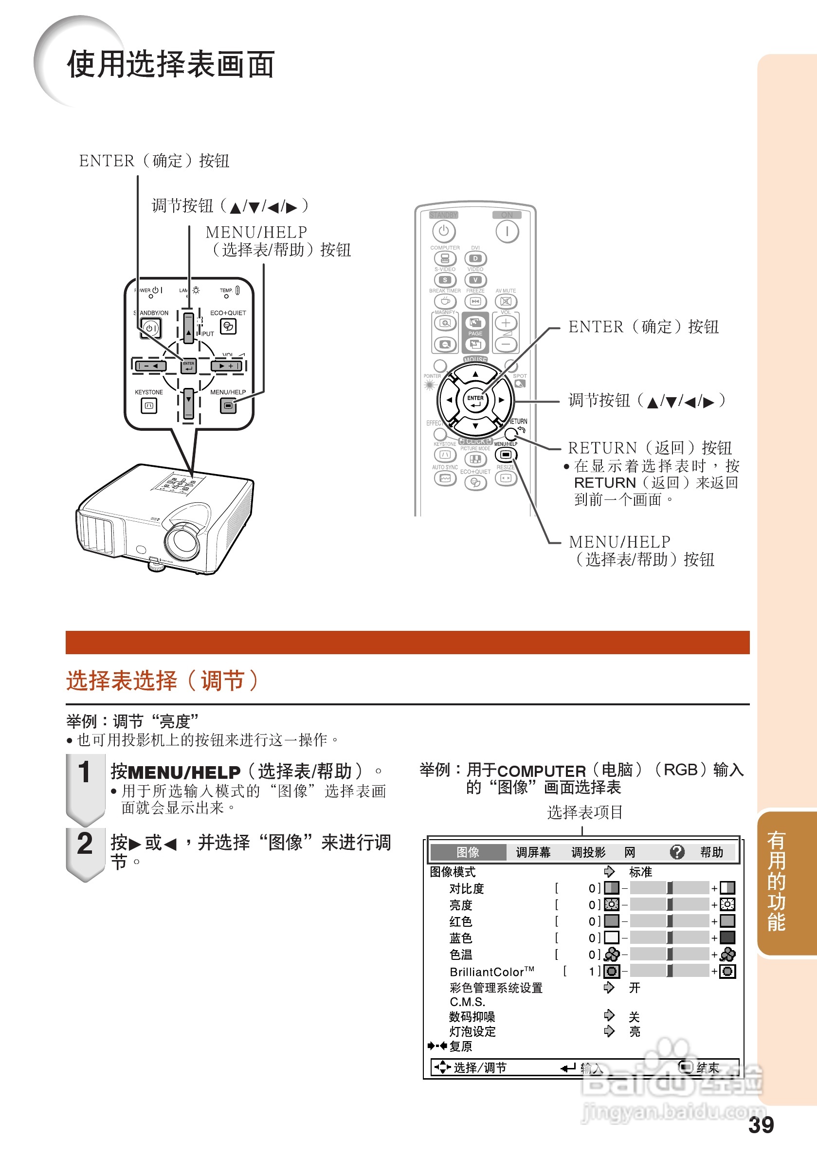 夏普XG-K230XA投影机使用说明书:[4]