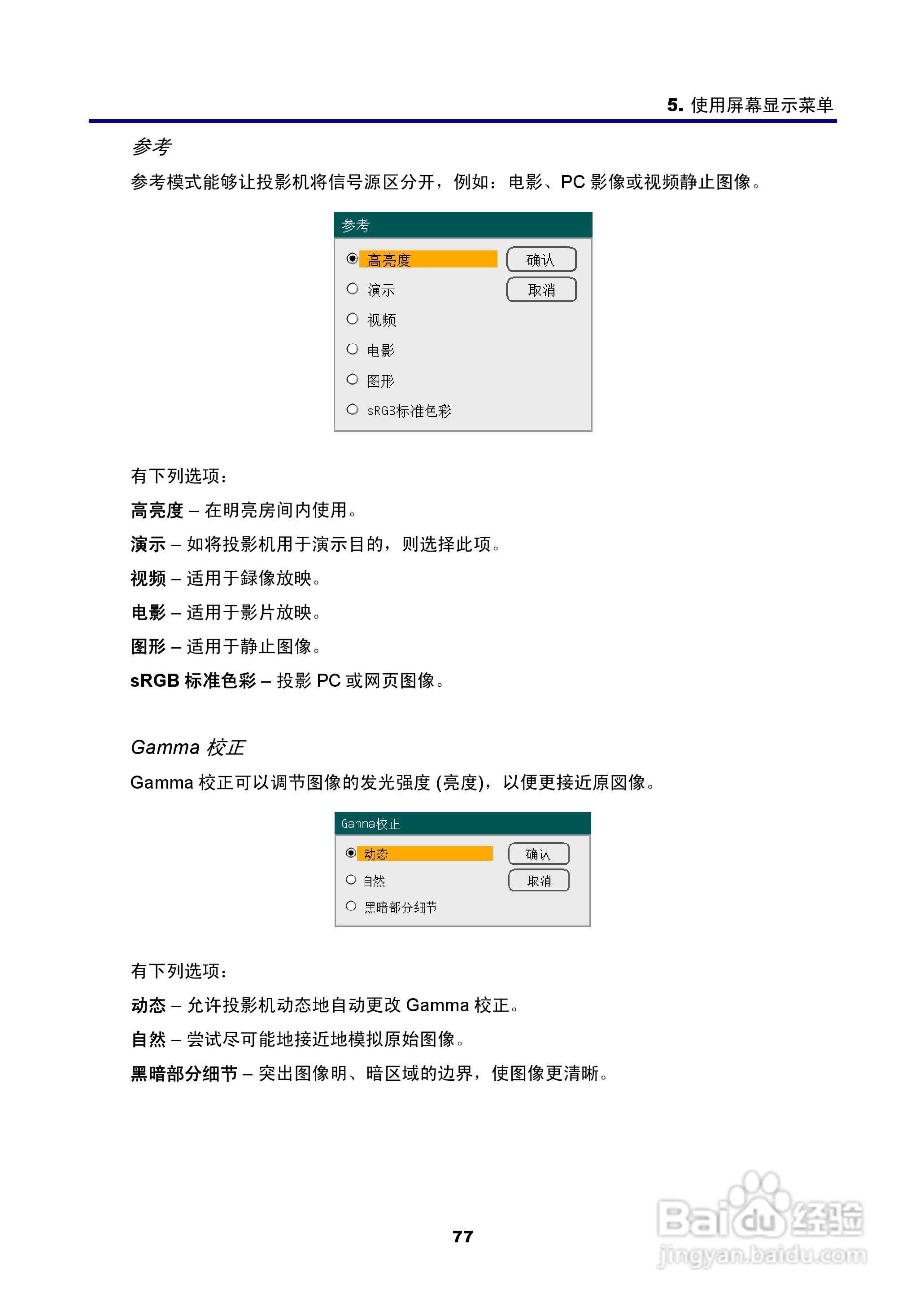 NEC NP4100W+投影机说明书:[10]