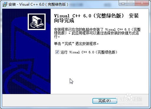 Win7装Visual C++ 6.0