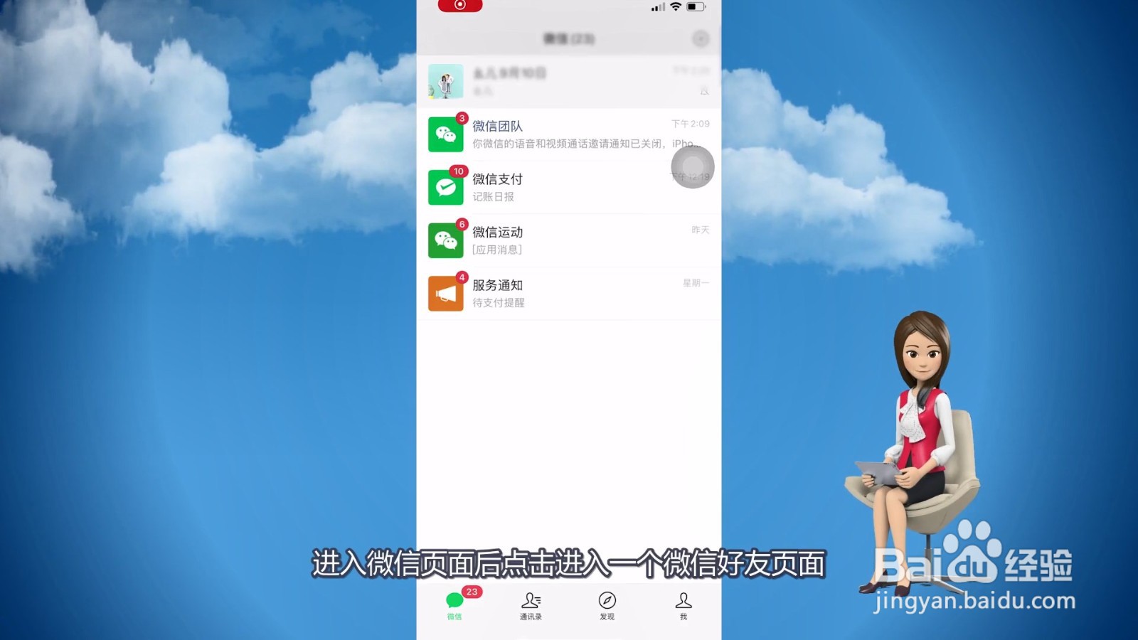 长视频怎么发给微信好友