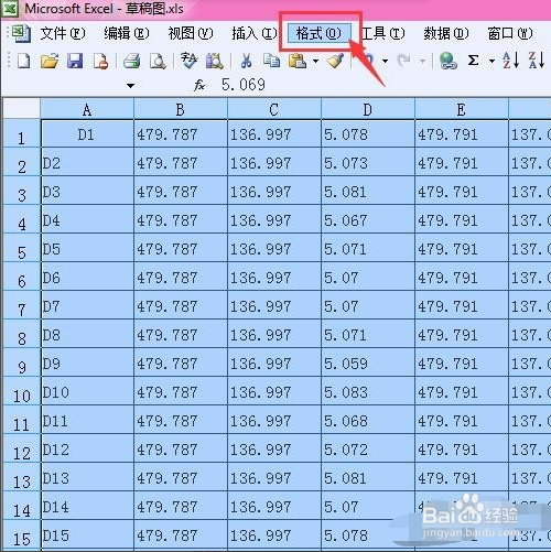 excel单元格底纹设置