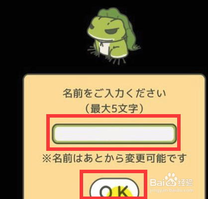 旅行的青蛙怎么玩?