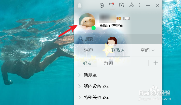 怎么把qq精选照片关闭