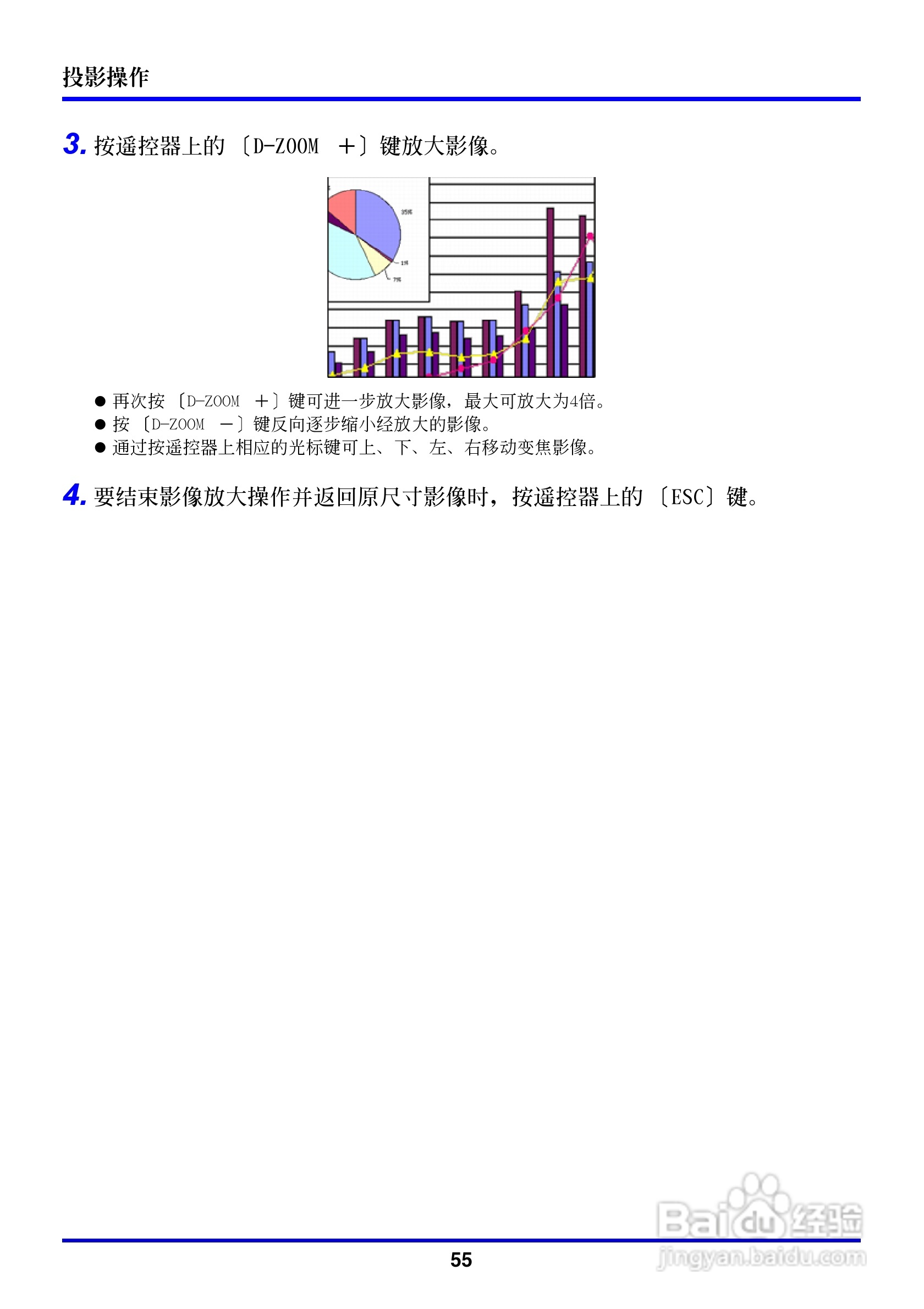 卡西欧数字投影仪XJ-350型使用说明书:[6]