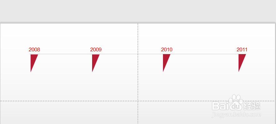 如何在PPT中做时间轴？