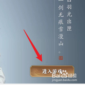 天涯明月刀怎样切换角色