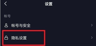 抖音收藏如何设置成公开