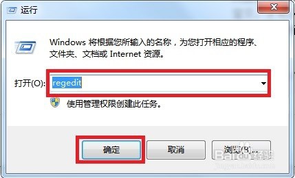 修改注册表禁用U盘