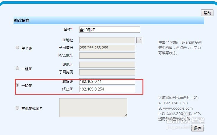 中小型公司网络搭建