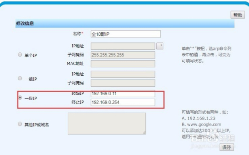 中小型公司网络搭建