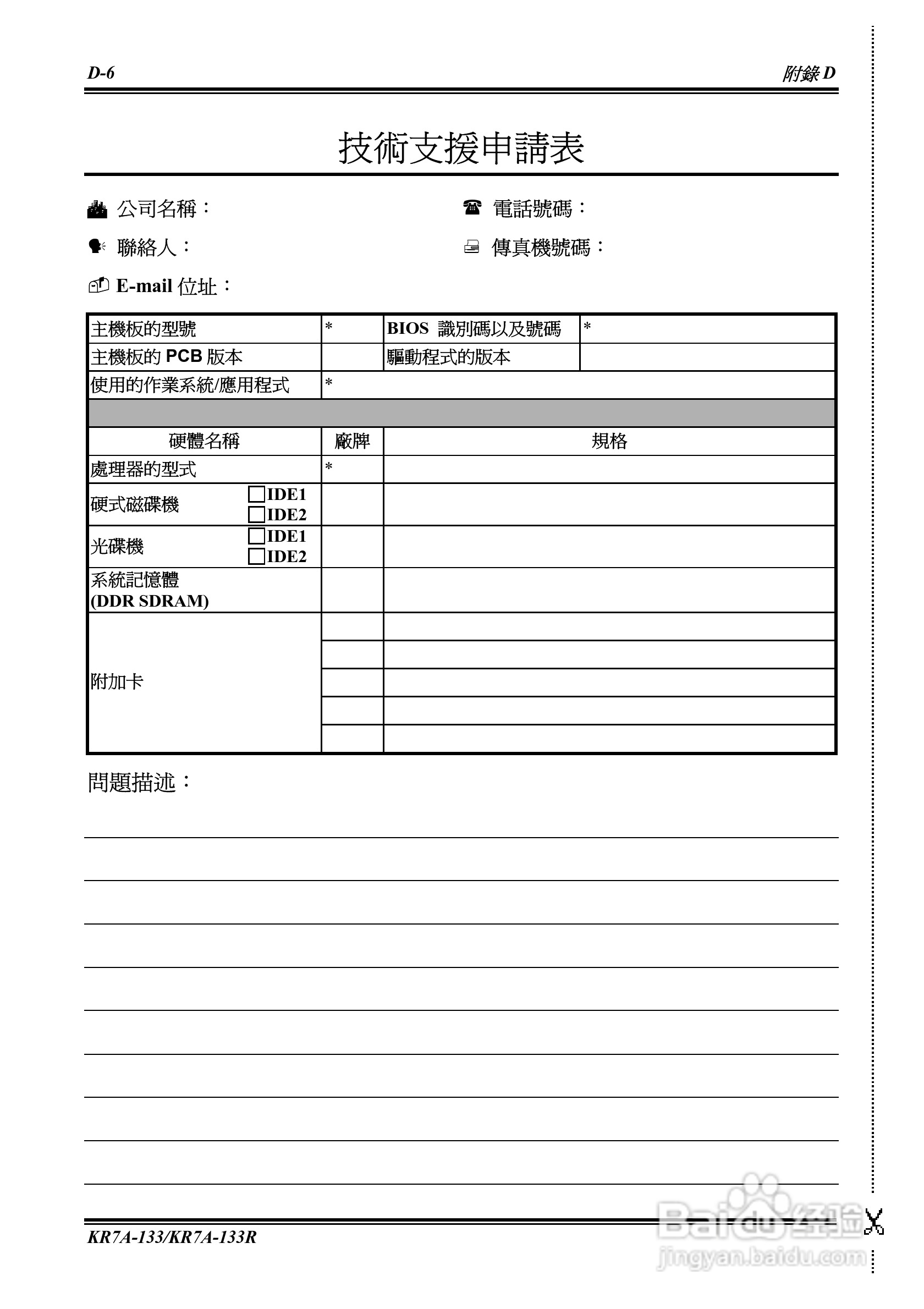 KR7A-133KP7A-133R主机板使用手册:[11]