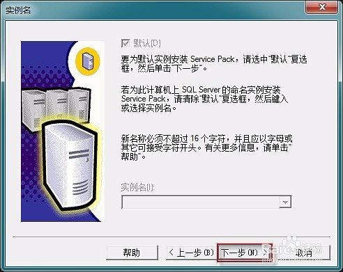 win10管家婆安装教程