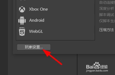 unity活动输入处理如何配置为输入管理器（旧）