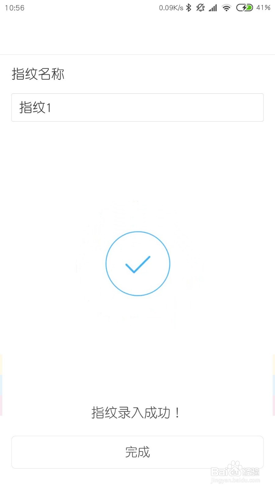 小米手机MIUI10指纹解锁怎么添加删除