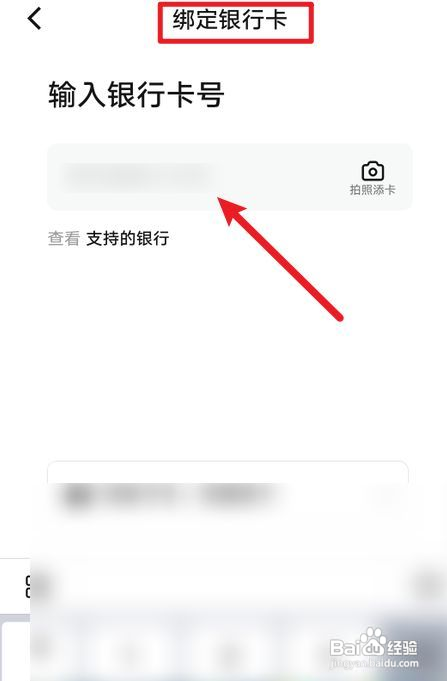 数字人民币如何绑定多个银行卡