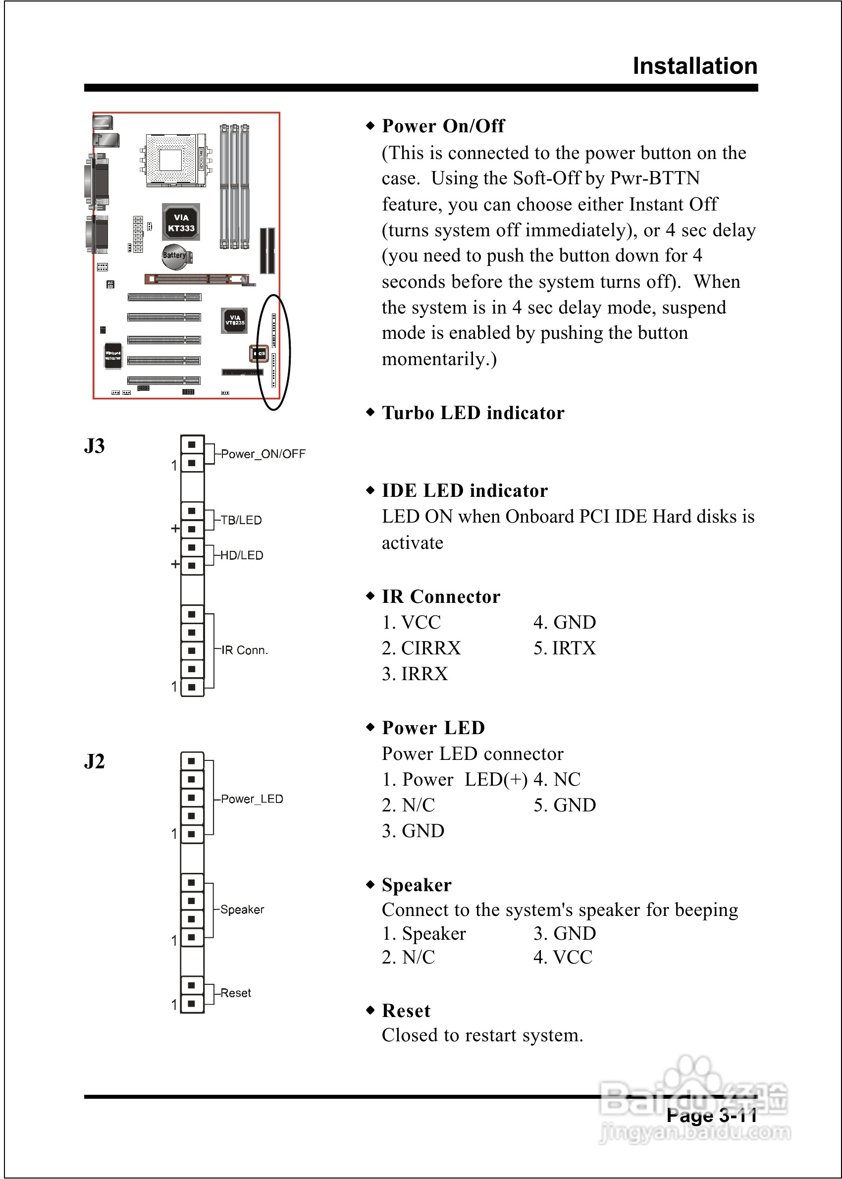 磐英EP-8K5AE型主板说明书:[3]