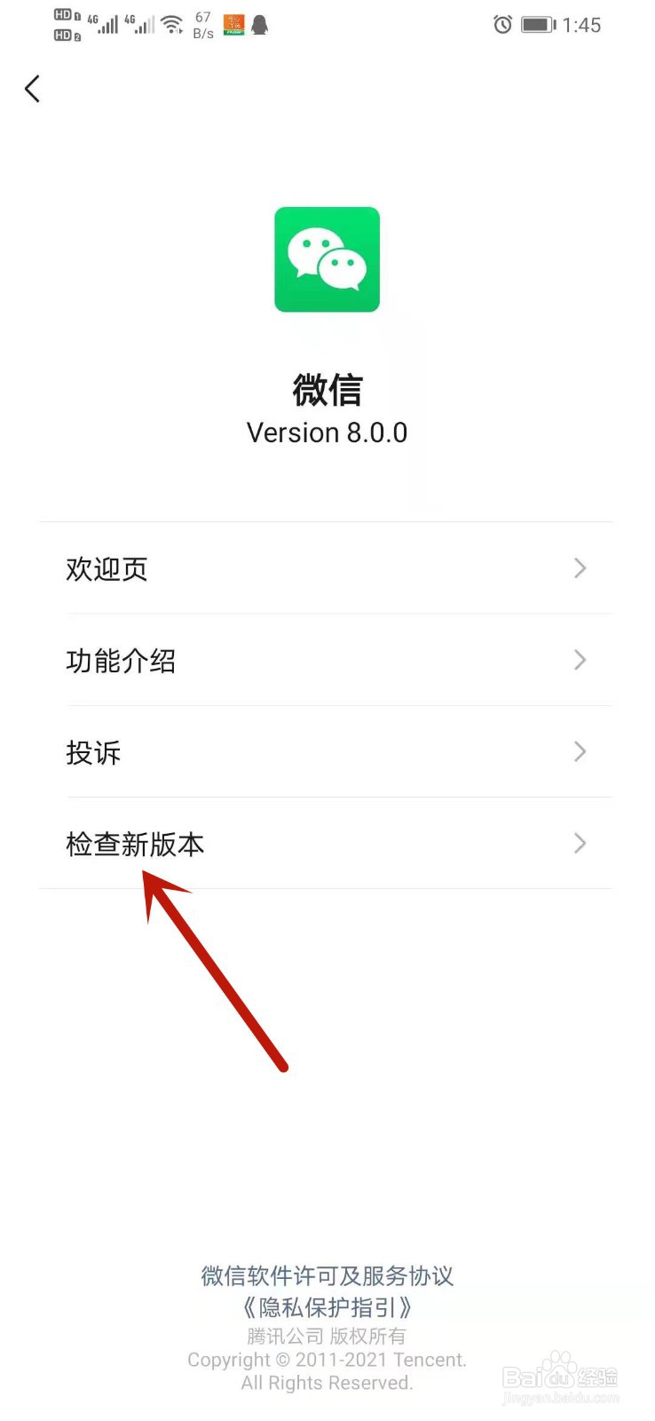 微信为什么没显示状态微信状态在哪