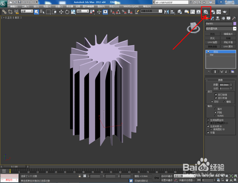 3Dmax如何制作双圆扭曲十八角星柱