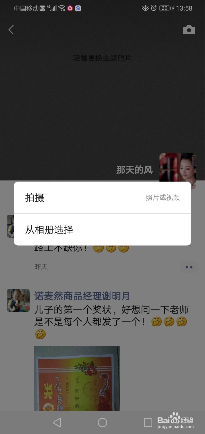 微信朋友圈怎么发gif动态图