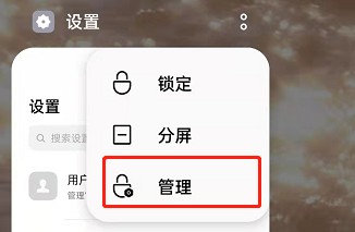 OPPO手机的后台运行如何锁定
