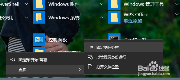 如何将此电脑图标固定到开始桌面和任务栏