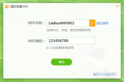 用台式电脑或者笔记本电脑发wifi给周围的人用