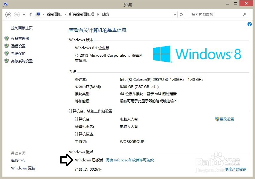 如何处理:你的Windows许可证即将过期