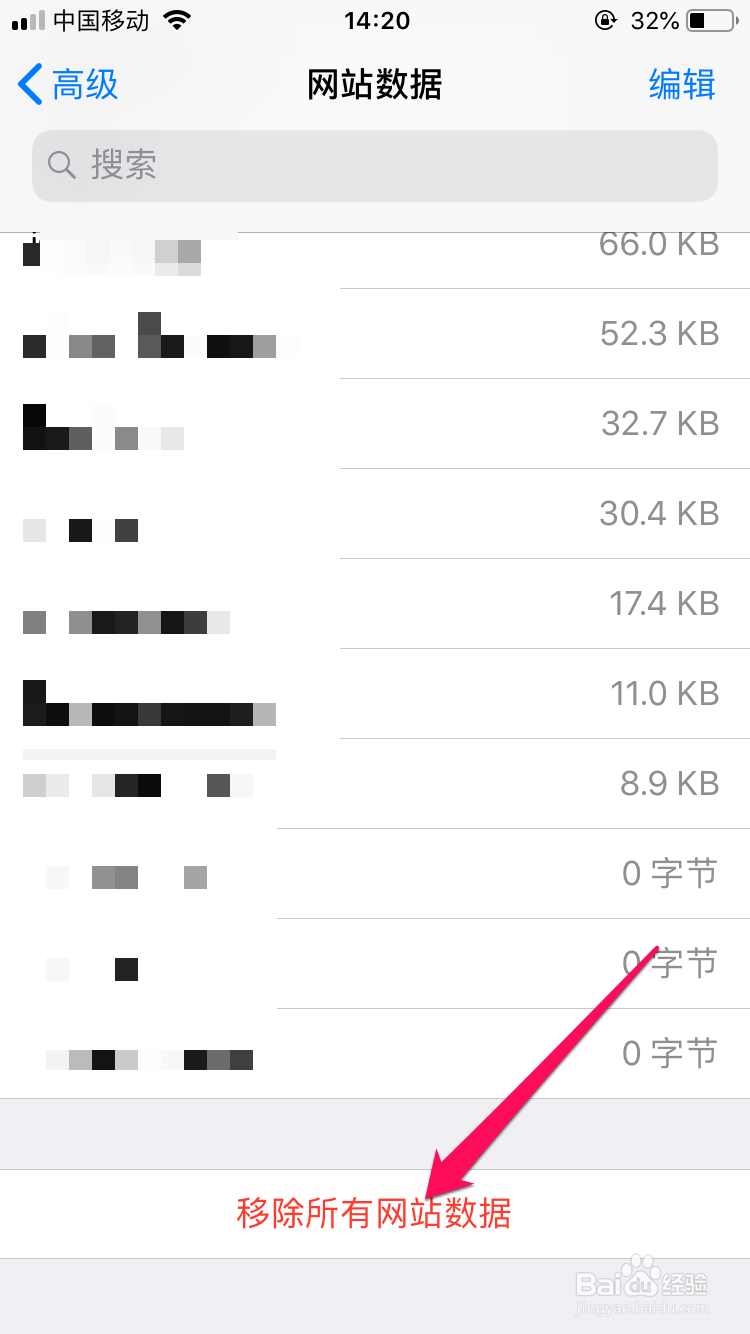 iphone在safari浏览器上怎么快速查看浏览历史？