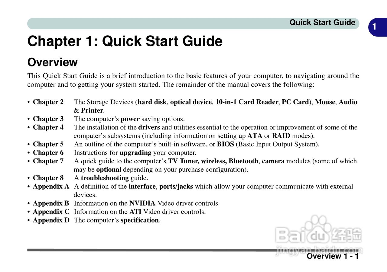 Alienware Area-51m 7700笔记本电脑说明书:[3]