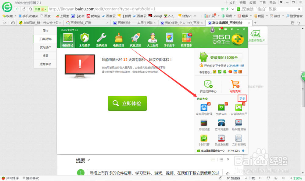 隔离沙箱怎么用0隔离沙箱怎么用