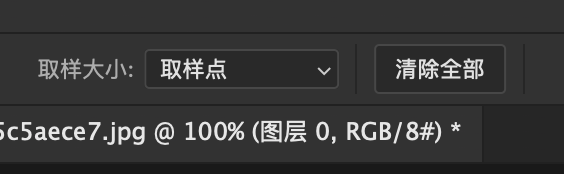 如何使用ps的颜色取样器工具