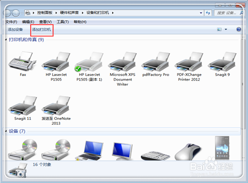 打印机网页打印不能打