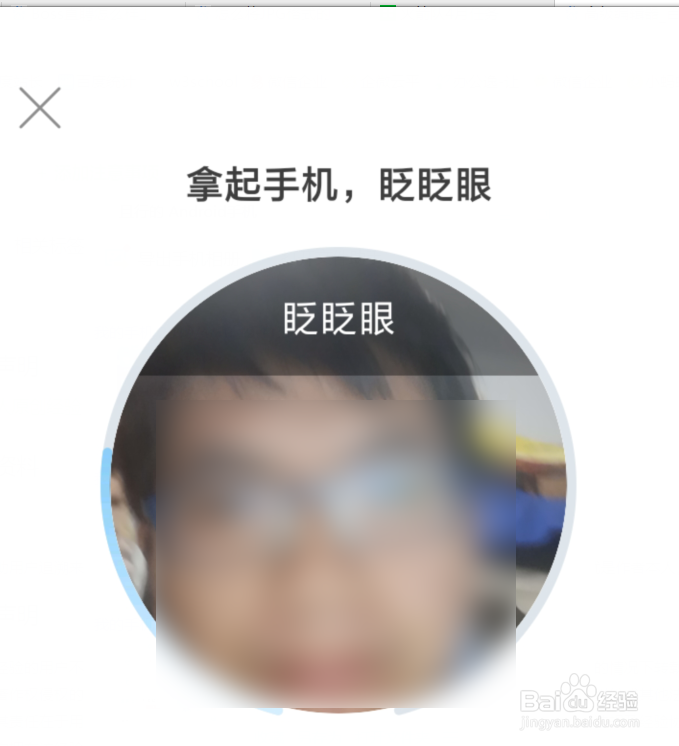 支付宝刷脸支付如何开启