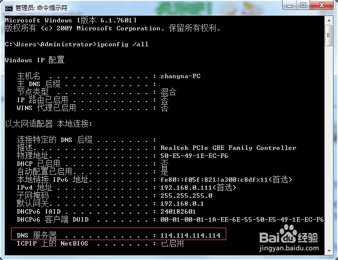 能上QQ，不能打开网页解决方法