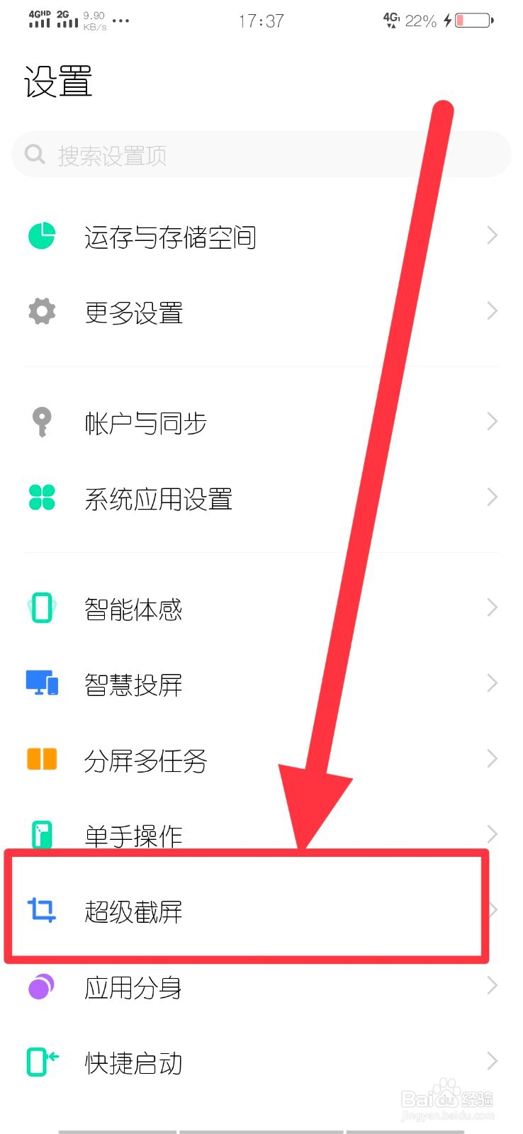 vivo手机录屏怎么录制内部声音