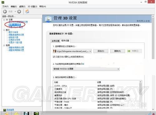 《谋杀：灵魂疑犯》停止工作怎么办