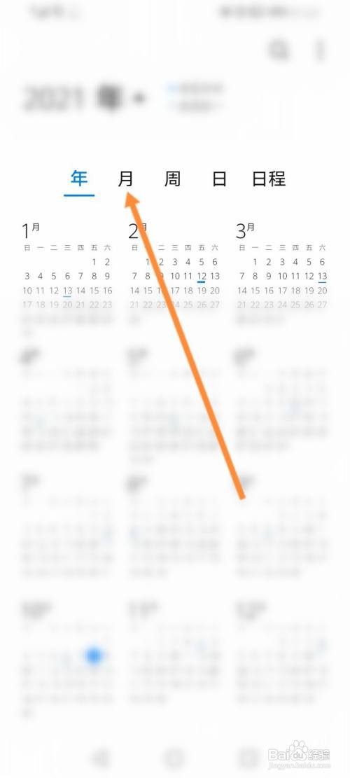 华为手机日历怎么恢复月表