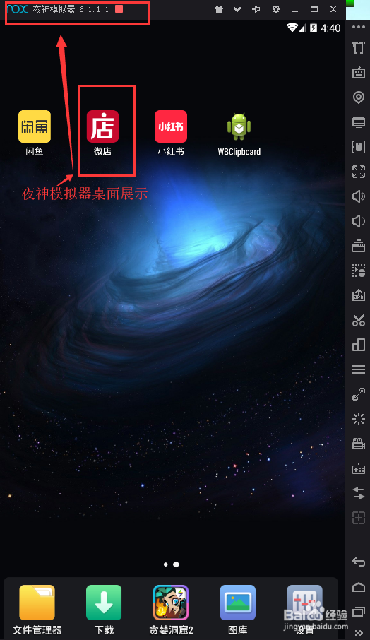 微店APP采集工具试用技巧