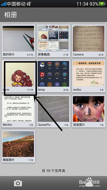 OPPO Find5：[6]如何隐藏/显示图片文件夹？