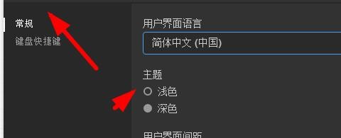 dimension主题如何配置为浅色
