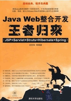 JAVA编程经典书籍(新老手必看)