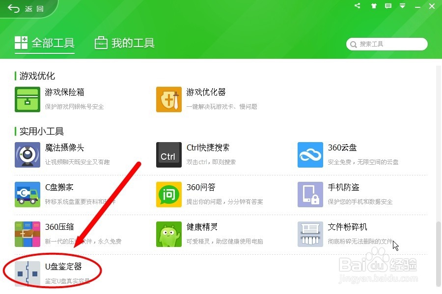 U盘文件丢失怎么办（鉴定U盘是否为缩水U盘）