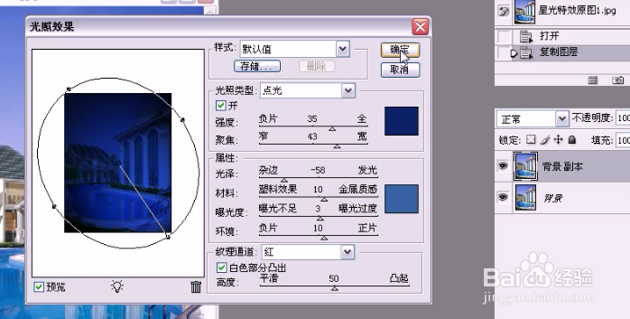 PS/PHOTOSHOP制作星光夜色特效