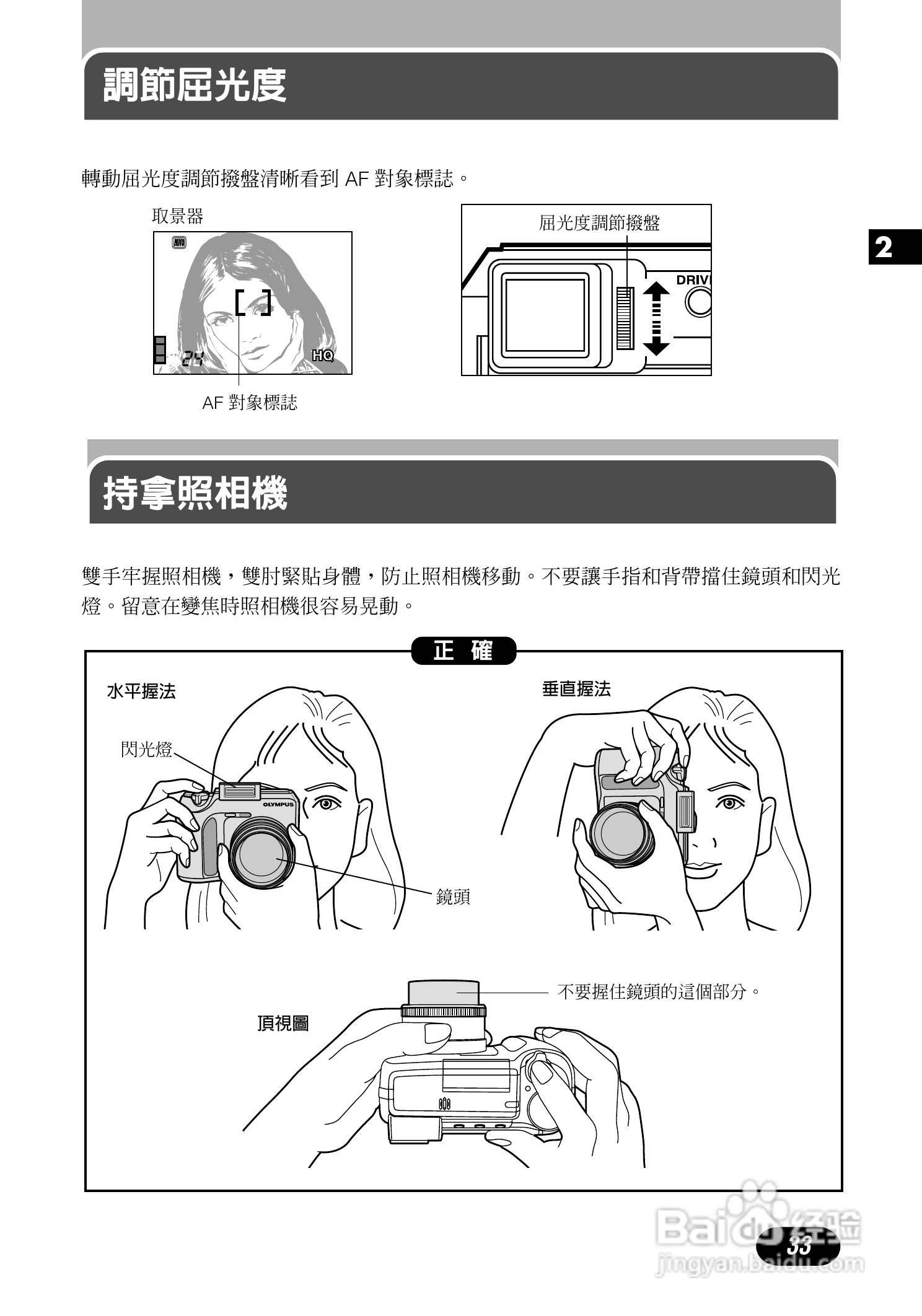 Olympus奥林巴斯C-700UZ数码相机说明书:[4]