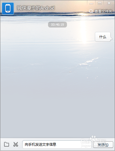 QQ我的设备怎么用