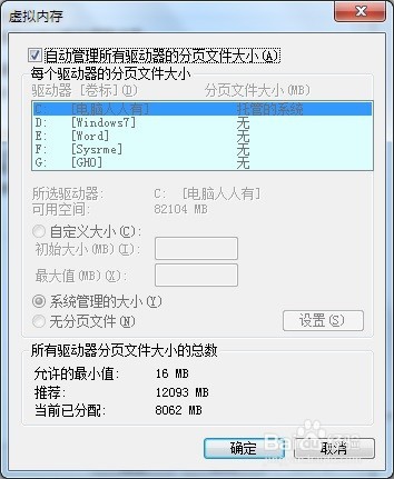 安装原版系统如何腾出空间